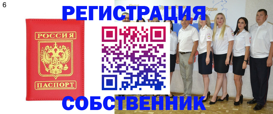 регистрация в Муроме