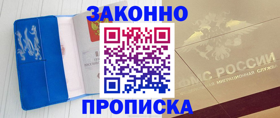 где прописаться в Муроме