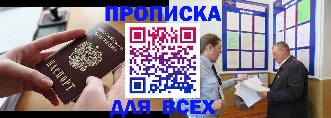 где прописаться в Муроме