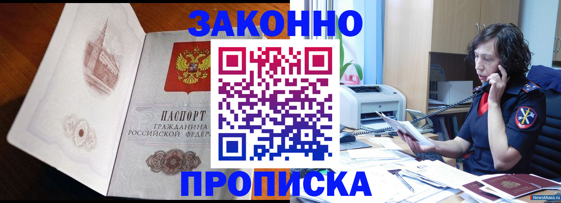 прописка паспорт в Муроме